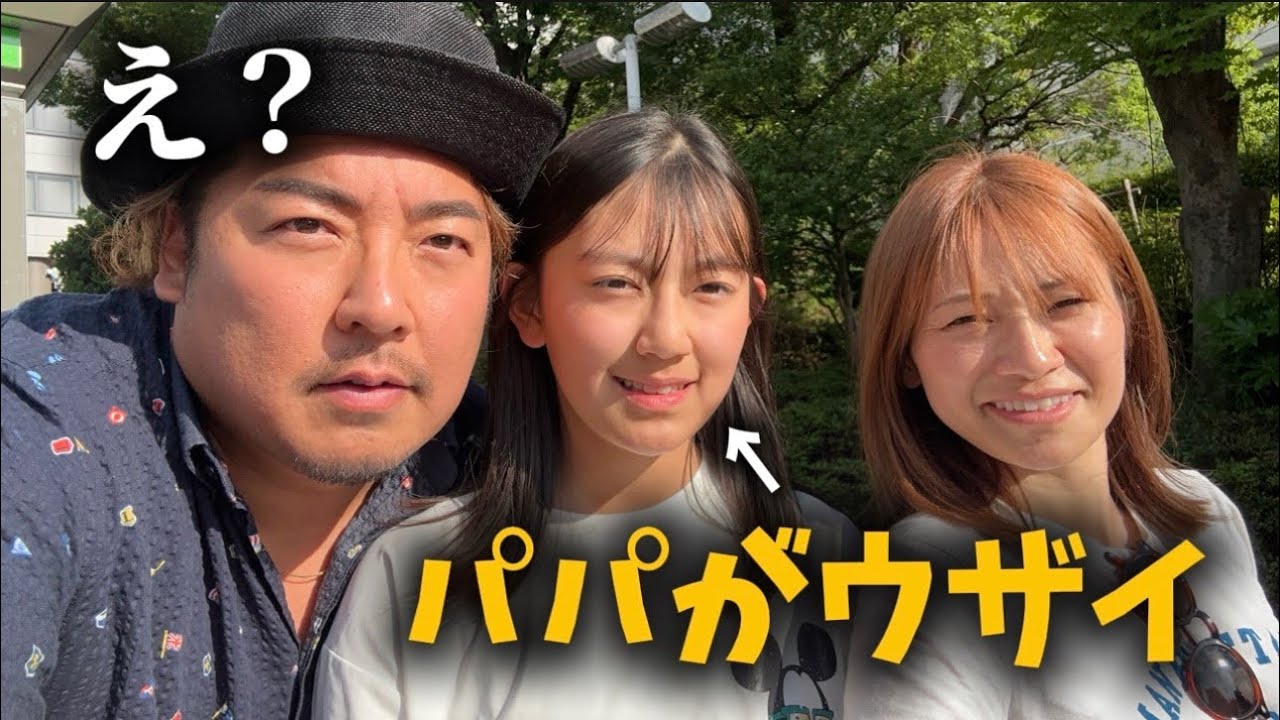 【大家族】12歳のにいなに彼氏いてるのか聞いたら『うざい』と言われました…なんでなん
