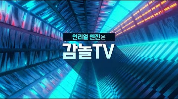 언리얼 엔진 5.7 FAB 에셋 구매, 가져오기, 유료 콘텐츠 무료 받기, 무료 메가 스캔, Motion Design 셋업, 3D 텍스트 제작 / 쇼츠 강좌 통합본