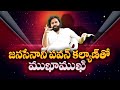 LIVE: ETV Exclusive interview with Jana Sena chief Pawan Kalyan