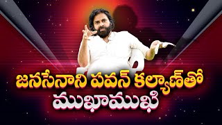 🔴LIVE: పవన్‌ కల్యాణ్‌తో ఈటీవీ ప్రత్యేక ముఖాముఖి | ETV Exclusive Interview With Janasena Chief Pawan