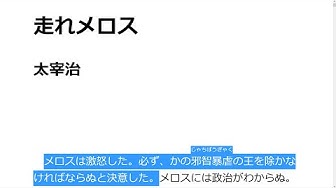 走れメロス Youtube