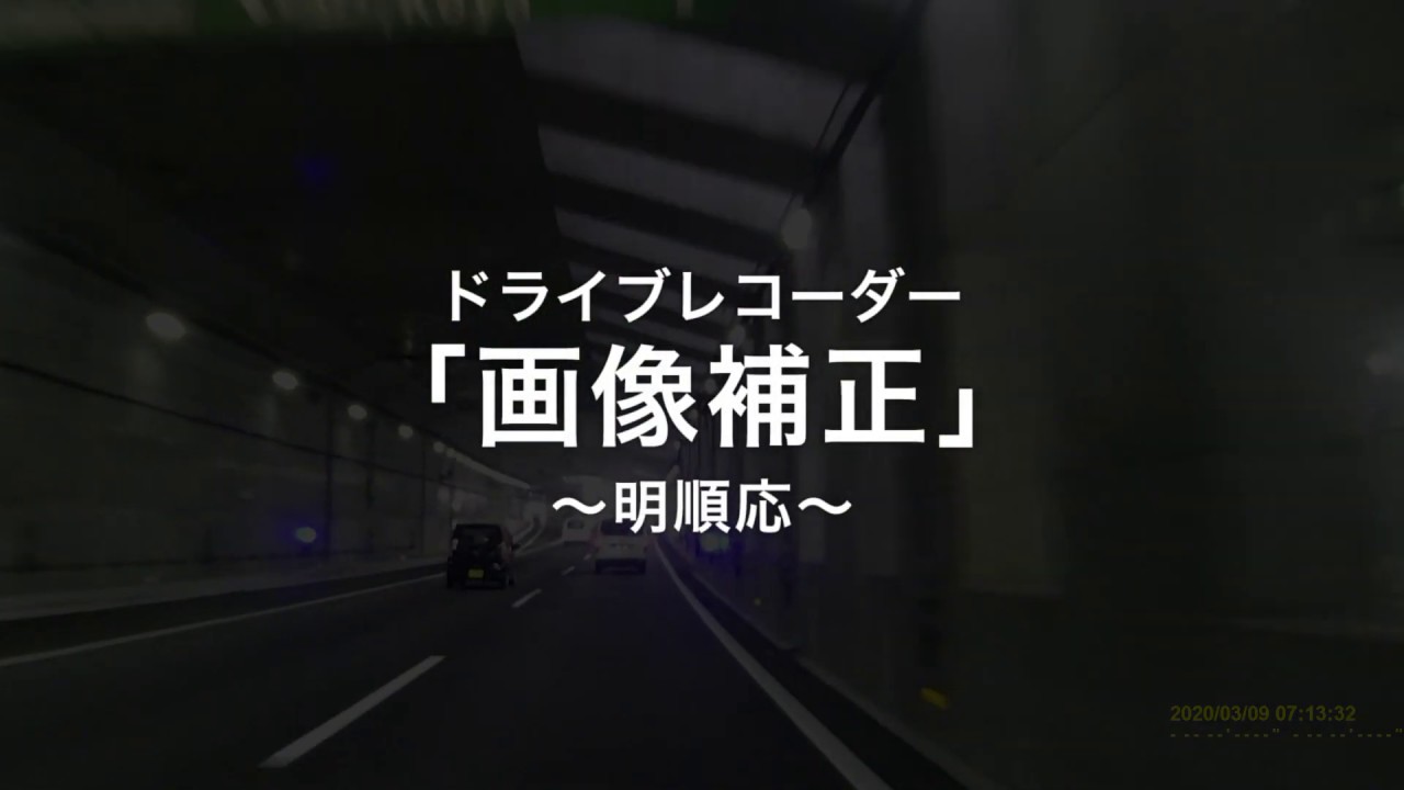 ドライブレコーダーおすすめモデル｜取り付けも安心対応【2026年版