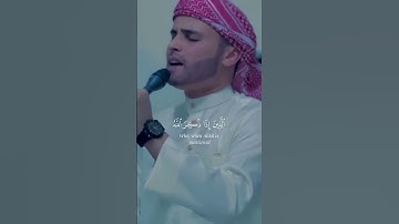 الذين إذا ذكر الله وجلت قلوبهم - القارئ { عبدالعزيز سحيم }