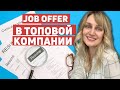 Как успешно пройти собеседование? Чего ожидать? Какие вопросы спрашивают? Работа в Канаде / Часть 2