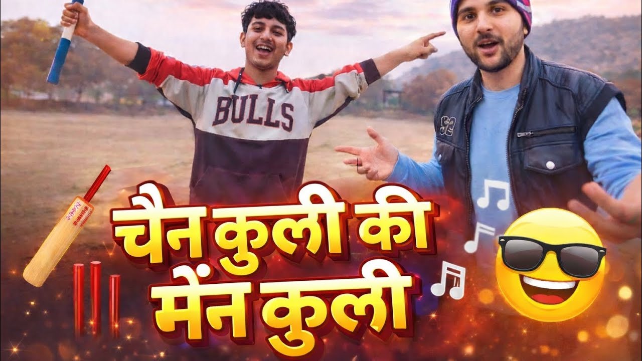 Milan ne manter se mar diya six🏏(daily vlog day 48)