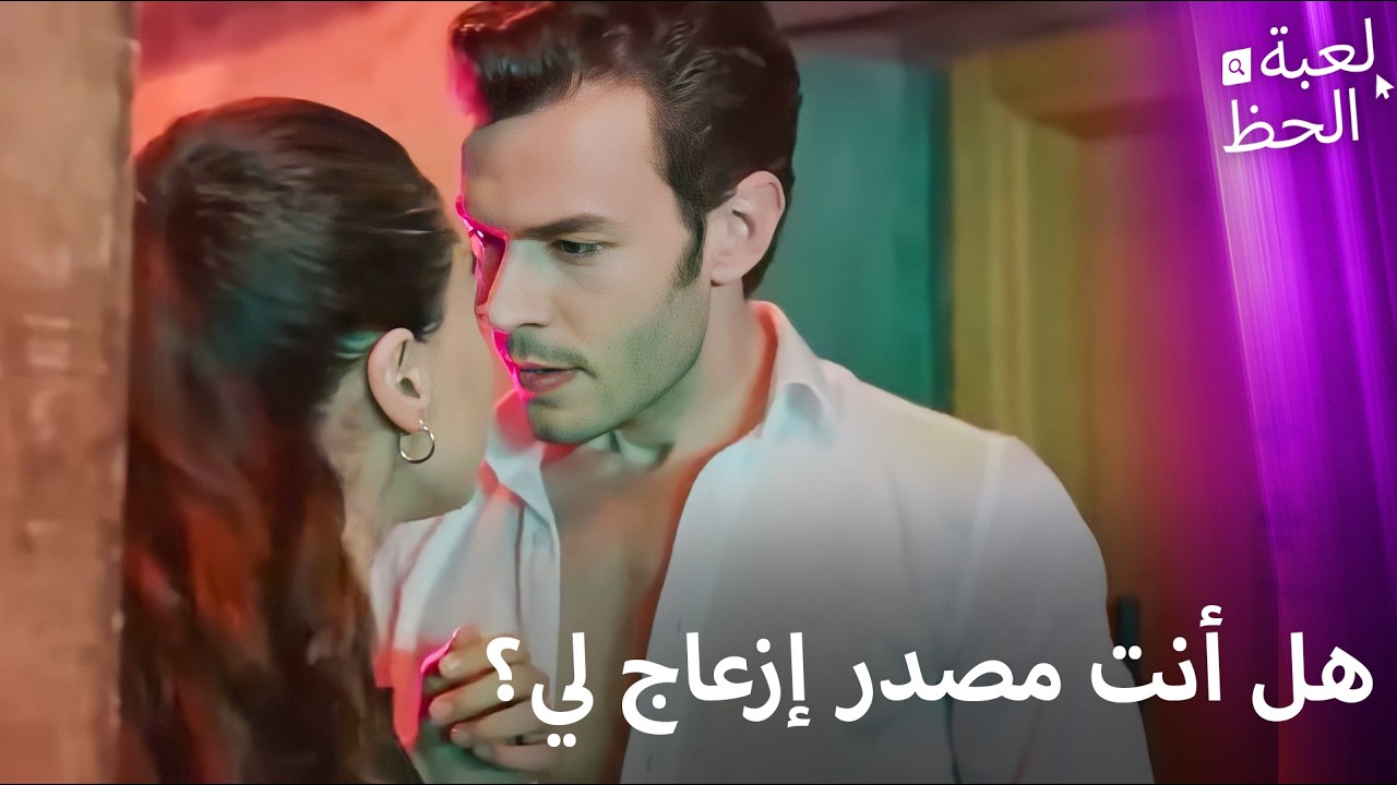 اللقاء الأول بين آدا وموسى | من النظرة الأولى إلى اللحظة الأخيرة