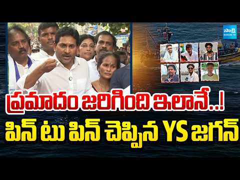 ప్రమాదం జరిగింది ఇలానే..! పిన్ టు పిన్ చెప్పిన YS జగన్ | YS Jagan Press Meet About The Incident | - SAKSHITV