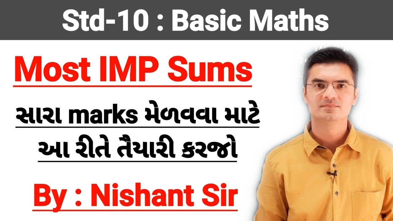 Std-10 | Basic Maths | Most IMP Sums By Nishant Sir