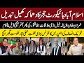 Islamabad high court judges | Imran Khan Adiala jail | Pti leaders press talk |Political Cannibals|
