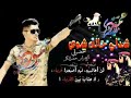 شدلي حالك شوي قربت توصل رجلي