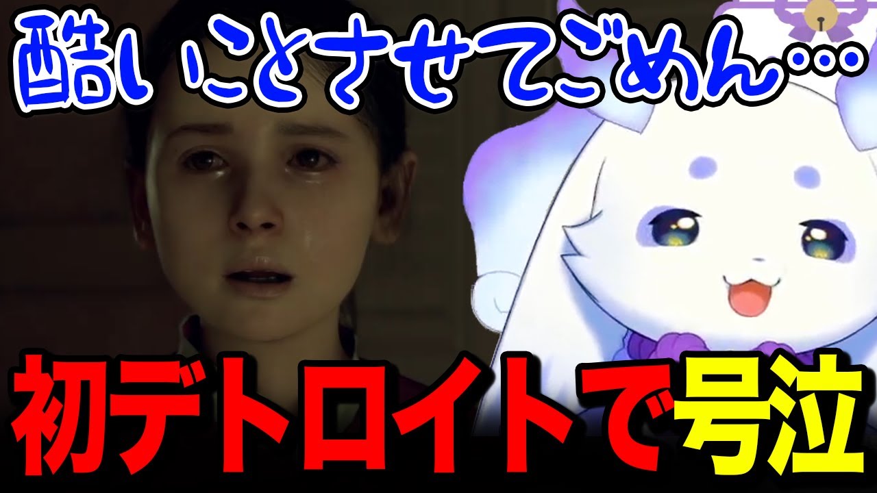 あまりにも過酷なストーリーに号泣してしまうルンルン【るんちょま / にじさんじ】