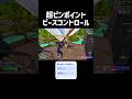ワンタイム最高だった!! 【フォートナイト/Fortnite】