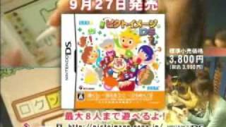 Picto Image DS Trailer - Nintendo DS