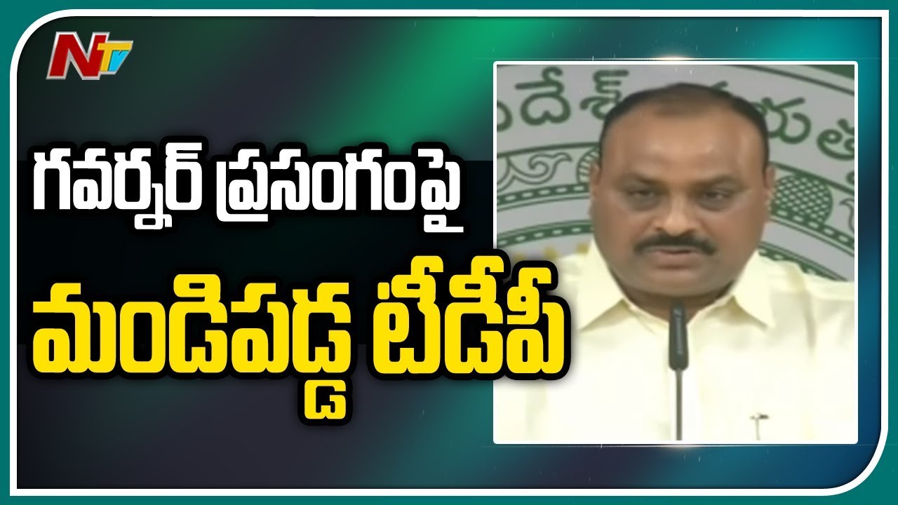 TDP Leaders Achennayudu and Gorantla Butchaiah Chowdary Press Meet | Governor Speech | NTV