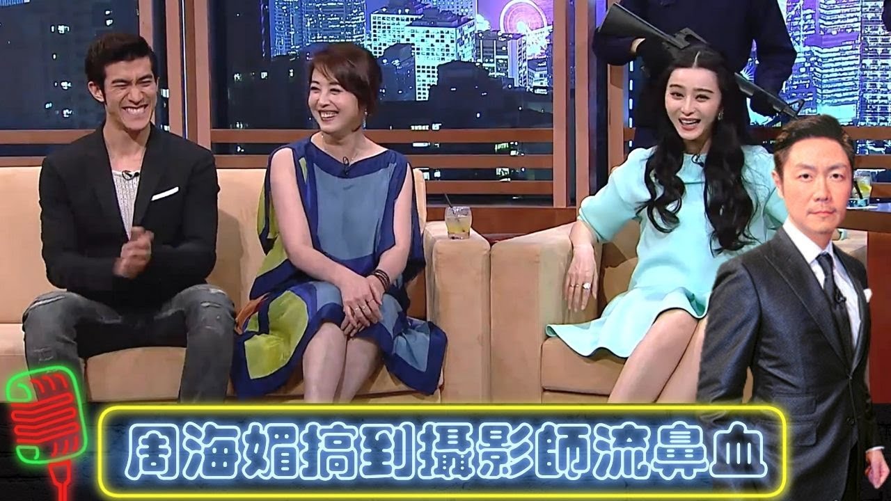 李治廷垂涎周海媚身材? 攝影師當場流鼻血｜范冰冰童年照曝光 自細愛擺pose?｜單立文豹哥扮X-men｜今晚睇李 李思捷 CC中文字幕