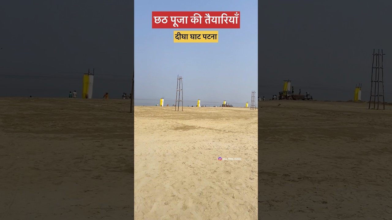 Patna Ka Digha Ghat Update 