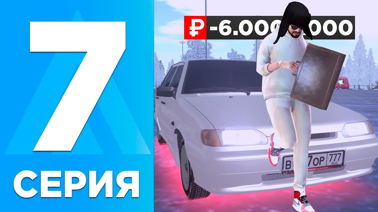 БУДНИ ПЕРЕКУПА на AMAZING ONLINE #7! ПРОДАЖА ВАЗ 2114 В МИНУС?! Путь ...