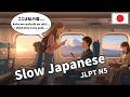 Slow Japanese Conversation for Beginners | 6 Travel & Sightseeing Situations (JLPT N5)