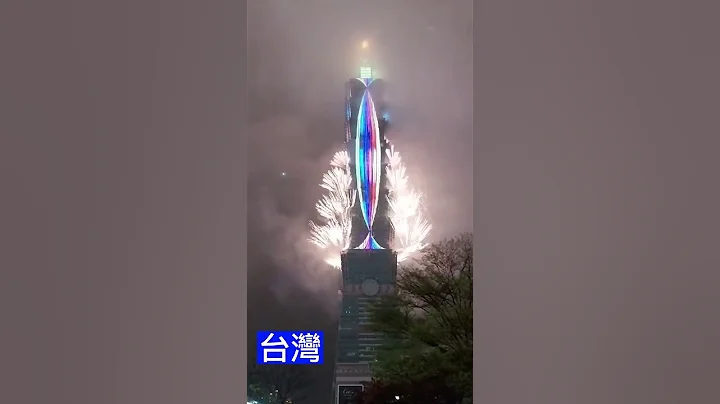 世界各地2023跨年烟火秀 你最喜欢哪一个#short - 天天要闻