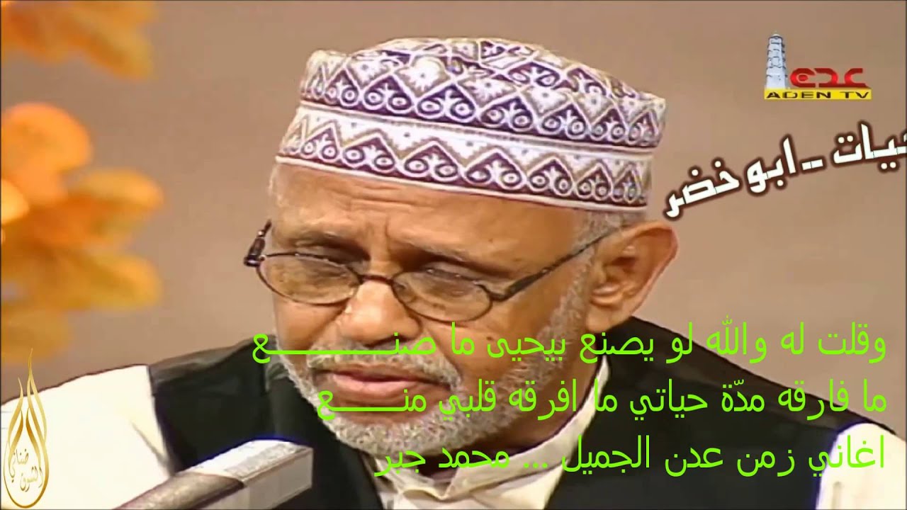 محمد مرشد ناجي قال الفتى يحيى عمر من اغاني زمن عدن الجميل