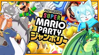 【マリオパーティージャンボリー】競え！カオスなパーティゲームの時間だッ！！with 白波らいと ジェニーウム 緑竜エル【ケモノVtuber】