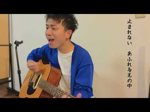 halation/秦基博　カバー　高杉尊