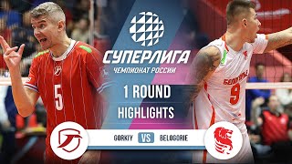 Gorkiy vs. Belogorie | HIGHLIGHTS | 1 Round | SuperLeague 2025-2026
