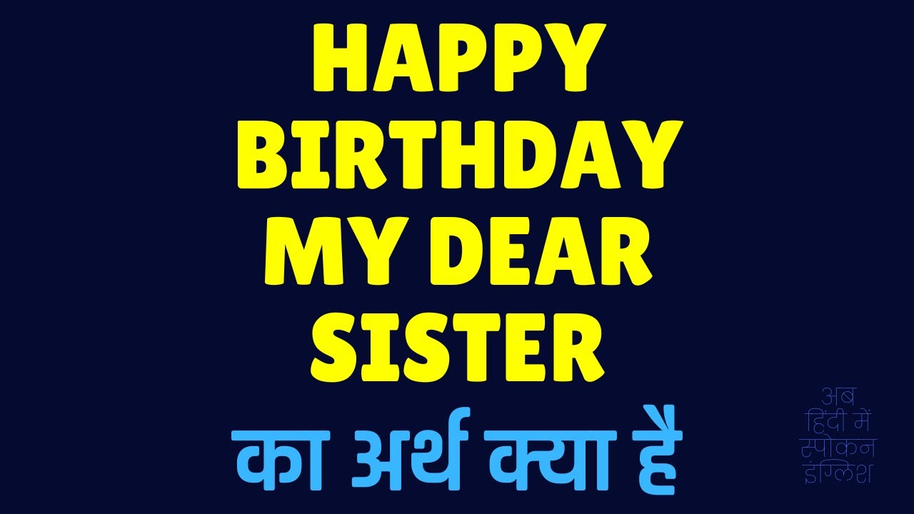 Happy Birthday My Dear Sister Meaning in Hindi | Happy Birthday My Dear Sister ka matlab kya hai ?
