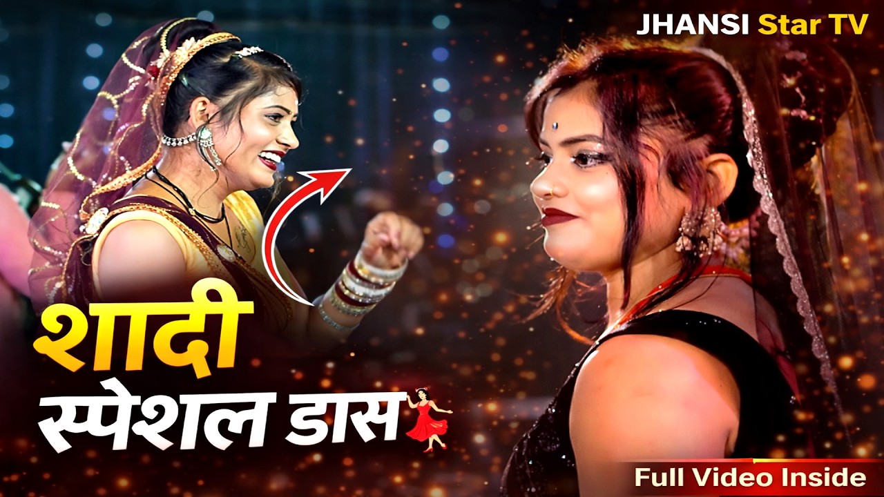 🔴Shadi dancer On youtube#Pandokhar Dham !!#dance #bundelkhand #dance #bundelkhan #bundeli #love #by