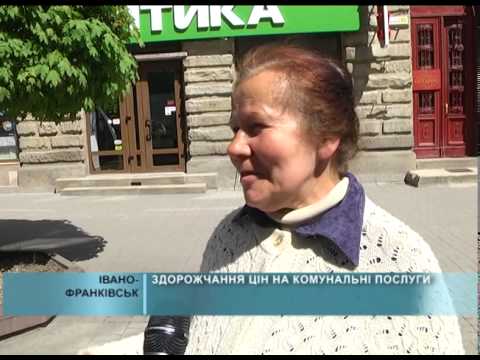 Здорожчання цін на комунальні послуги