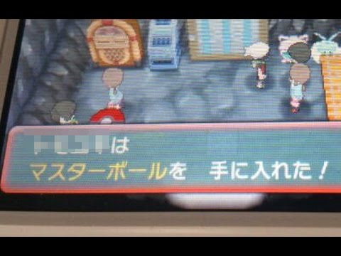 ポケモンoras マスターボールやふしぎなアメを無限にする裏ワザ Youtube