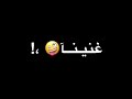 شاشه سوداء مهرجان ولا وسع احنا جينا شاشه سوداء مهرجان ولا وسع احنا جينا