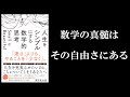 The essence of mathematics lies in its freedom / [New book