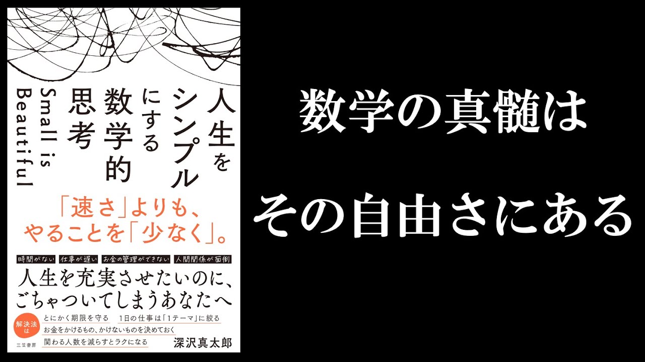 The essence of mathematics lies in its freedom / [New book