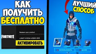 КАК БЕСПЛАТНО ПОЛУЧИТЬ НОВЫЙ НАБОР ПРОВОРНЫЙ ПАТРУЛЬНЫЙ ЗА PS+ В ФОРТНАЙТ! НАБОР В ФОРТНАЙТ!