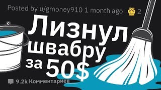 Люди Сливают ЛЮТУЮ Дичь, Что Творили за Бабки