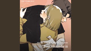 Pont Alexandre iii (Nth Romance X KIMMUSEUM) (Pont Alexandre iii (N번째 연애 X 김뮤지엄...