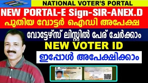 voter id card online apply malayalam | voter id card online apply | how to add name in voter list