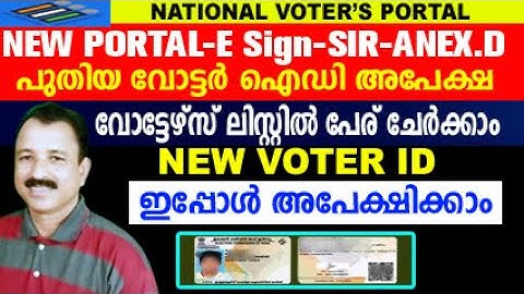 voter id card online apply malayalam | voter id card online apply | how to add name in voter list