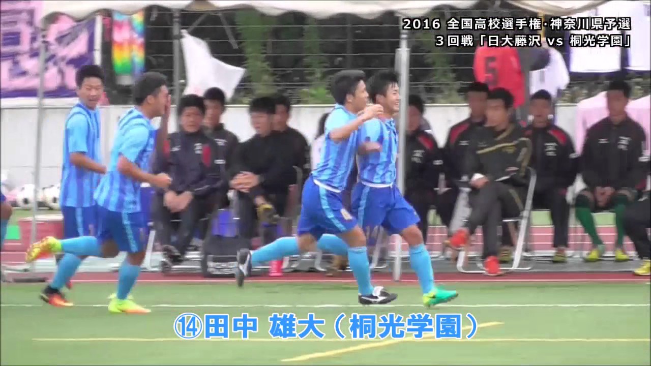 桐光学園サッカー部2016年全国高校サッカー選手権移動着 桐光学園高校