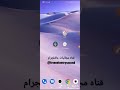 ازاي تعمل شير من VPN عن طريق برنامج الحاقن 🤙🤙