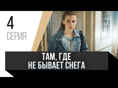 🎦 Там, где