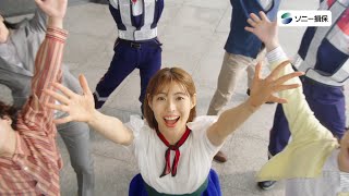 【ソニー損保のCM】人気のCM・歴代コマーシャルまとめ【2026】