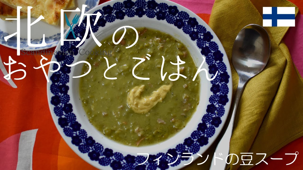 北欧料理レシピ フィンランドの冷たいキュウリスープの作り方 How Make Finnish Chilled Cucumber Soup Kylma Kurkkukeitto Youtube