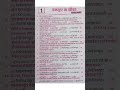 RS-CIT का Chapter -1 कंप्यूटर से परिचय के important question.