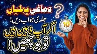 Ultimate Urdu, Hindi & English Knowledge Channel | Amazing Facts, Education, Technology & Trending