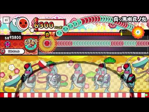 太鼓の達人真っ黒幽玄ノ乱オートプレイ