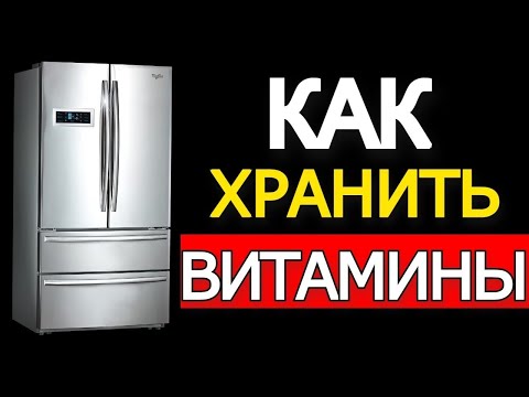 Как хранить витамины. Это должен знать каждый!