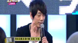 信 反正我信了特輯 PART4 20150317完全娛樂