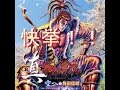角田信朗がボディビル選手権で金メダル